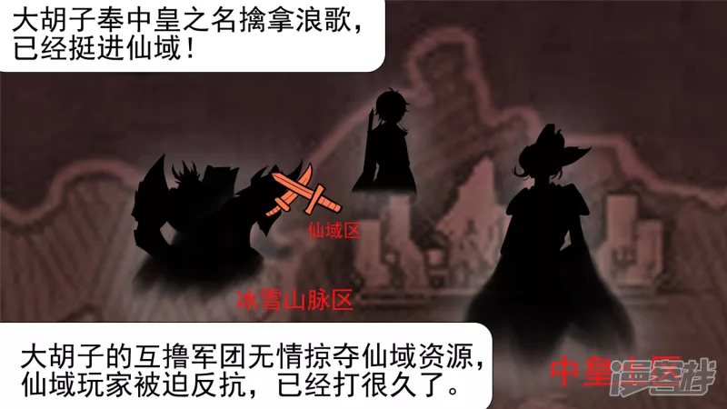 不一样的神26