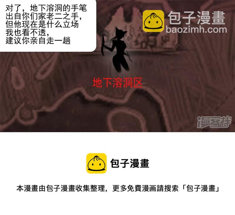 不一样的神32