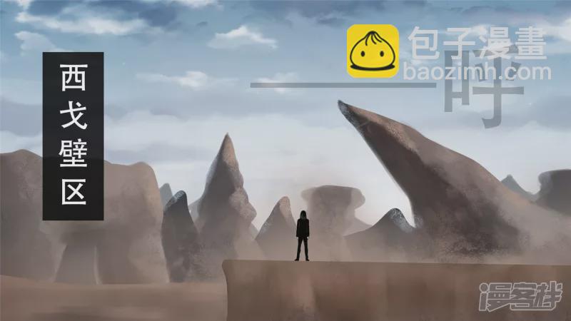 不一样的神6