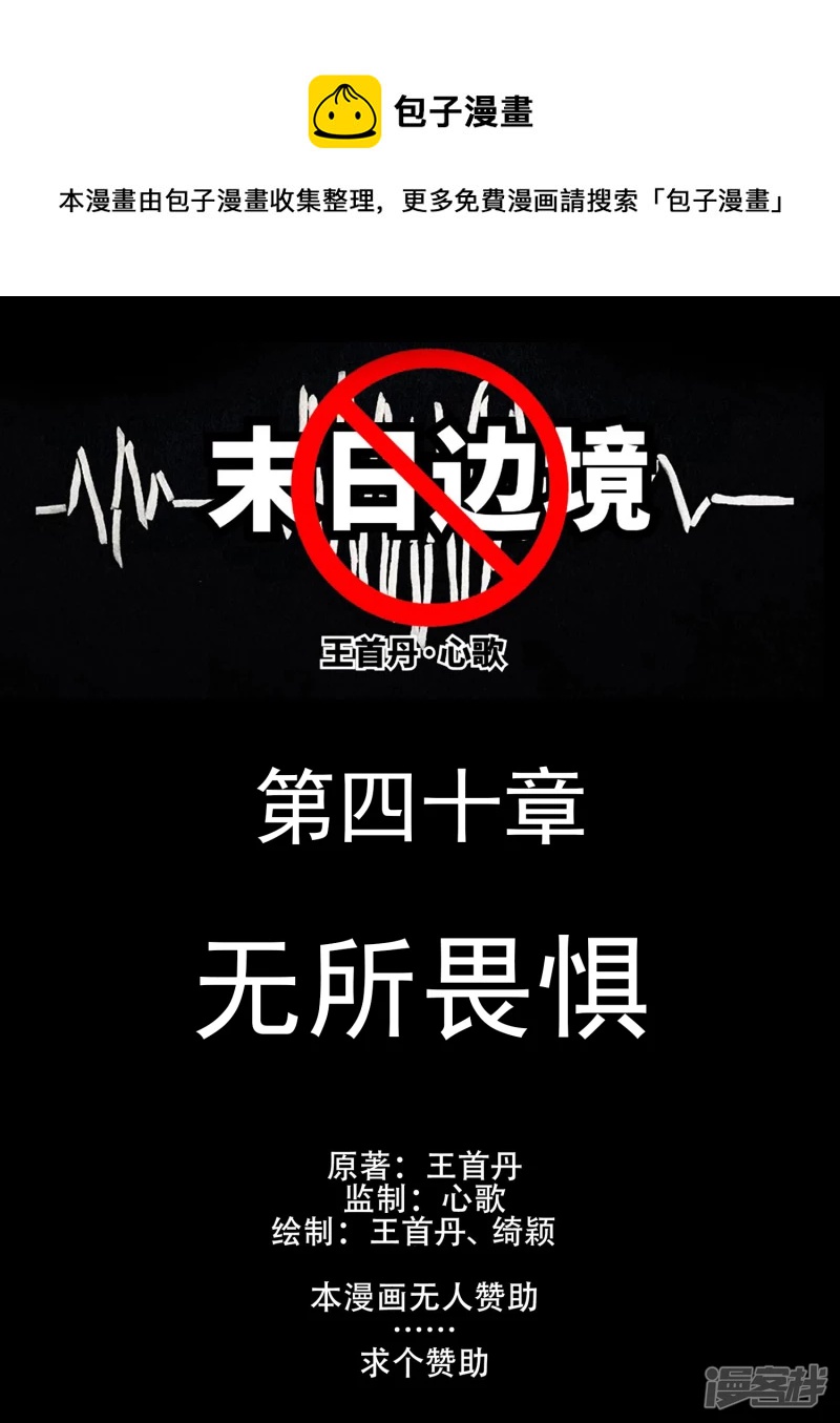无所畏惧0