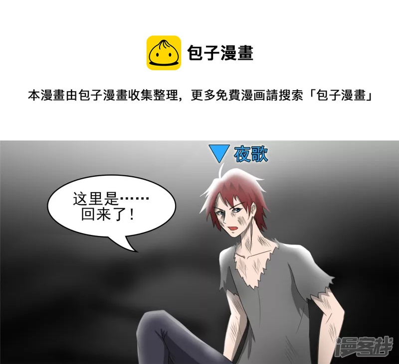 黑白双煞16