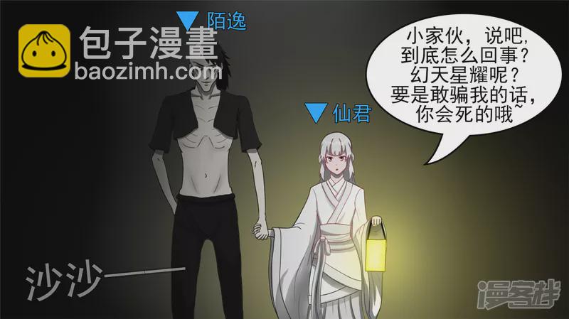 黑白双煞18