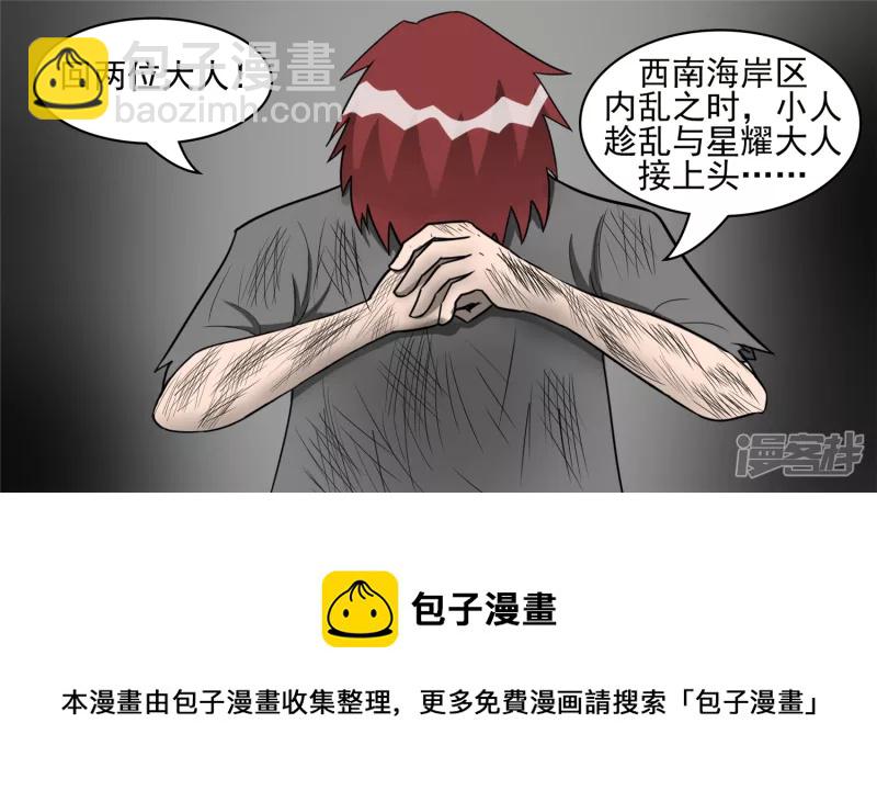 黑白双煞20