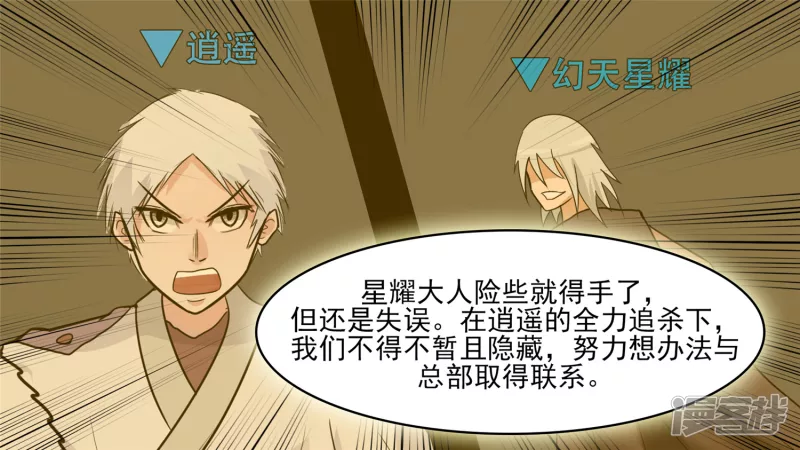 黑白双煞23