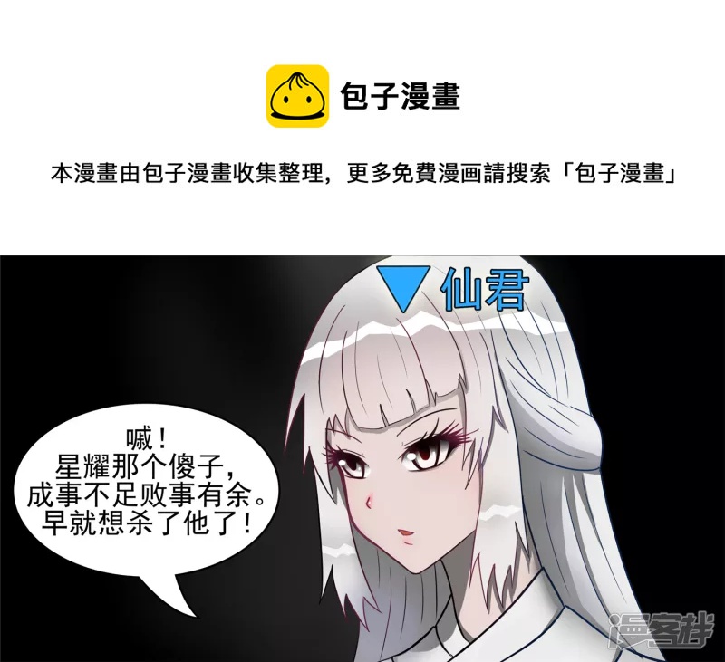 黑白双煞24