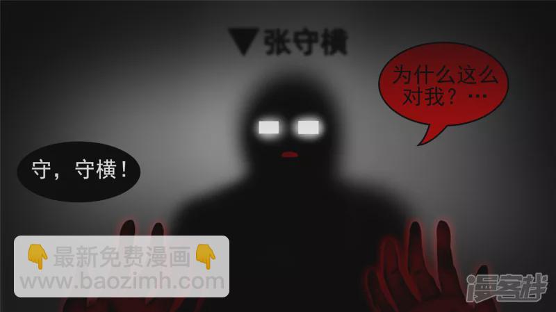 黑白双煞3