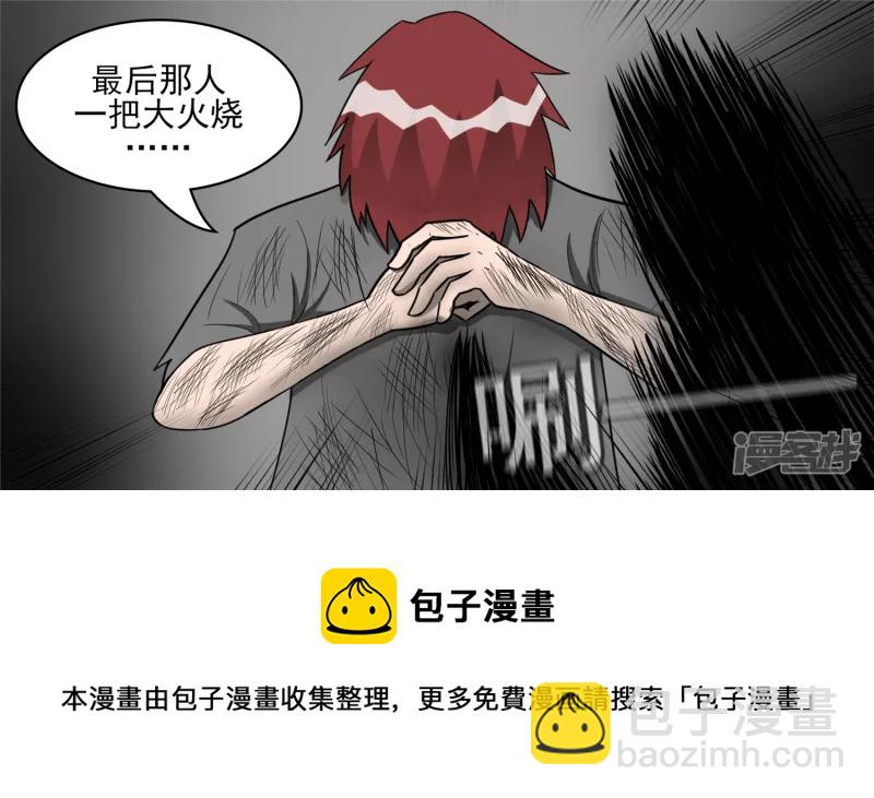 黑白双煞32