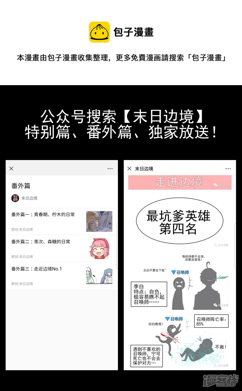 黑白双煞36
