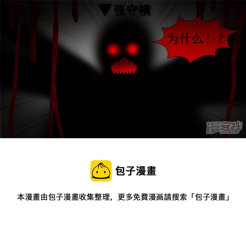 黑白双煞4