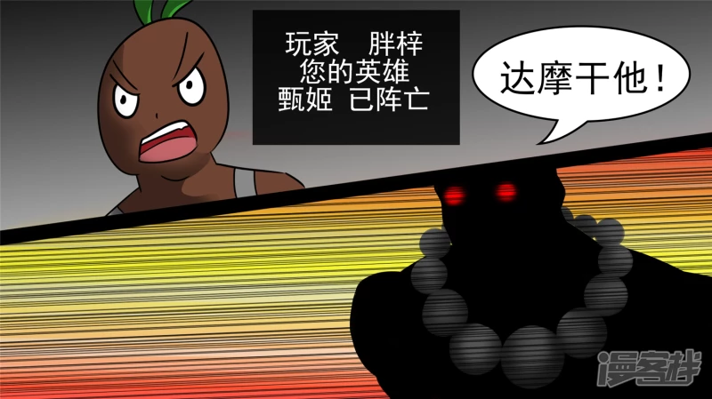 史上最强召唤师58