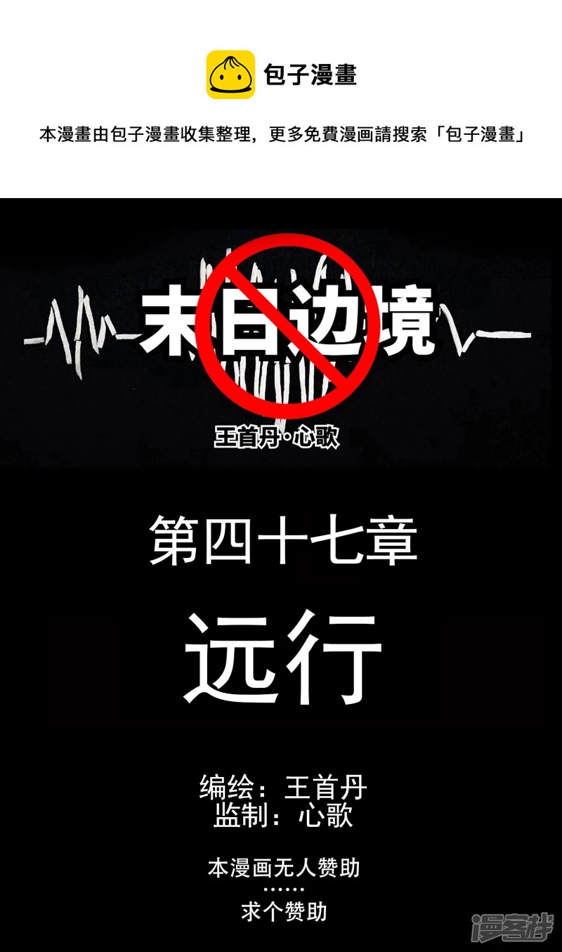 远行0