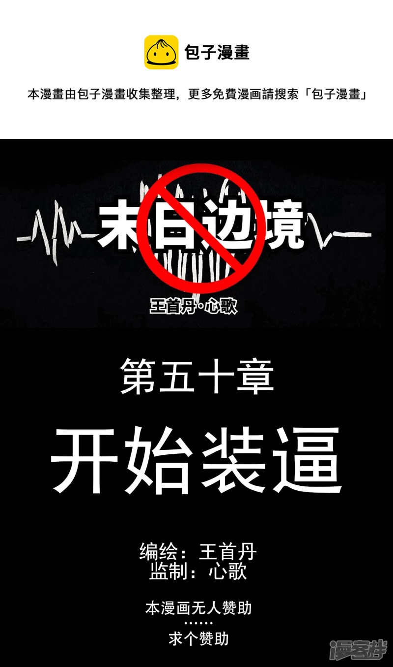 开始装逼0