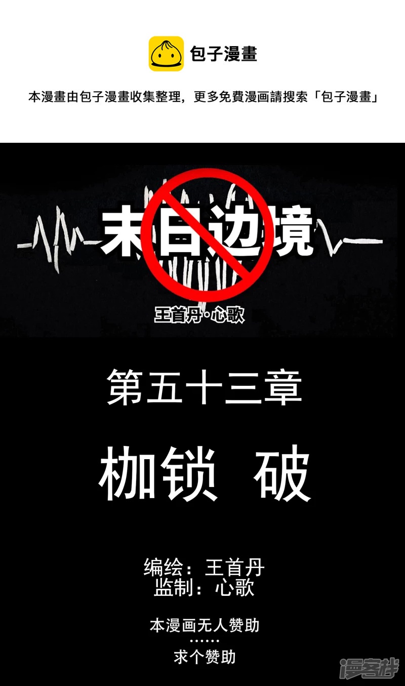 枷锁 破0