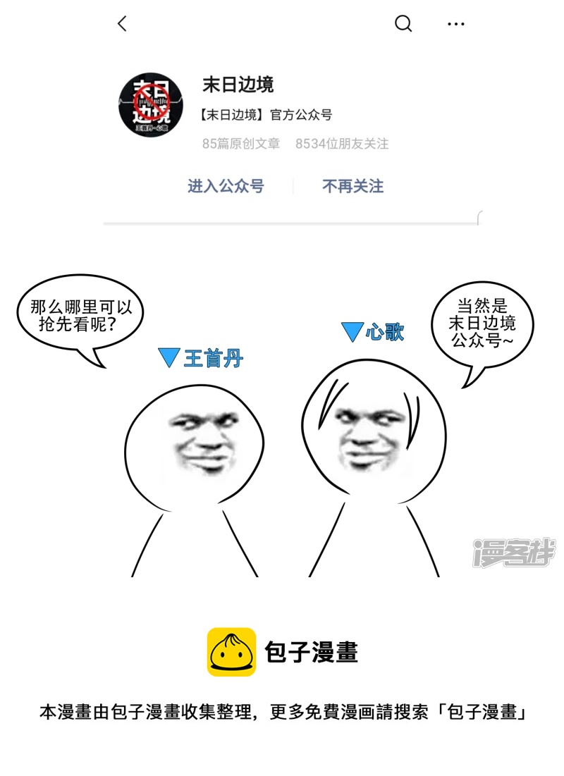 枷锁 破48