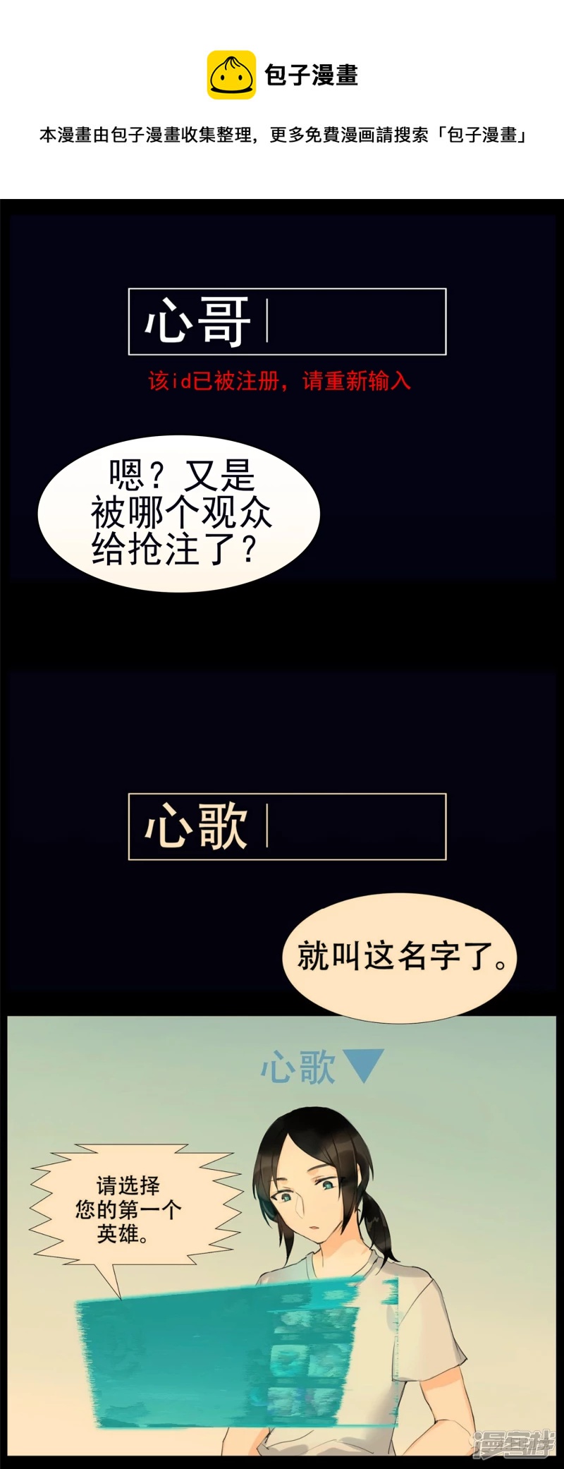 双心二意24