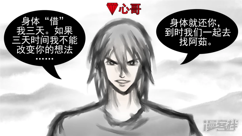 双心二意35