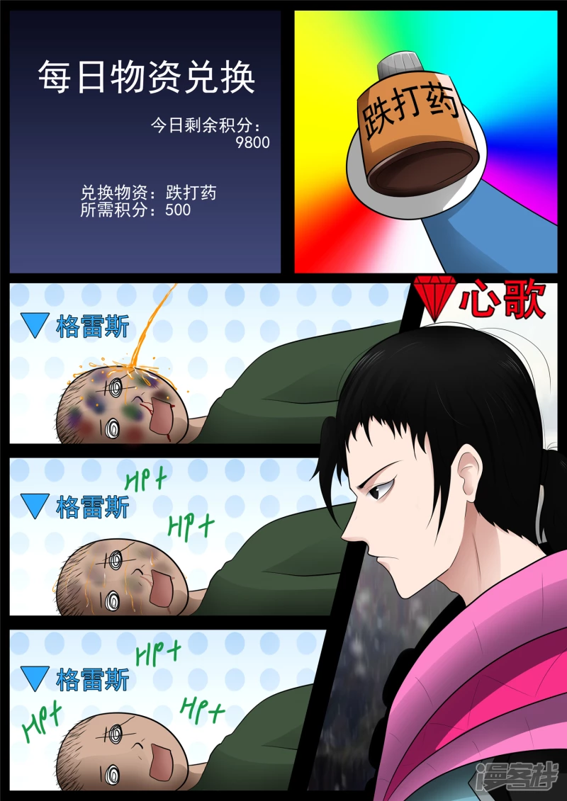 鳌愤龙愁10