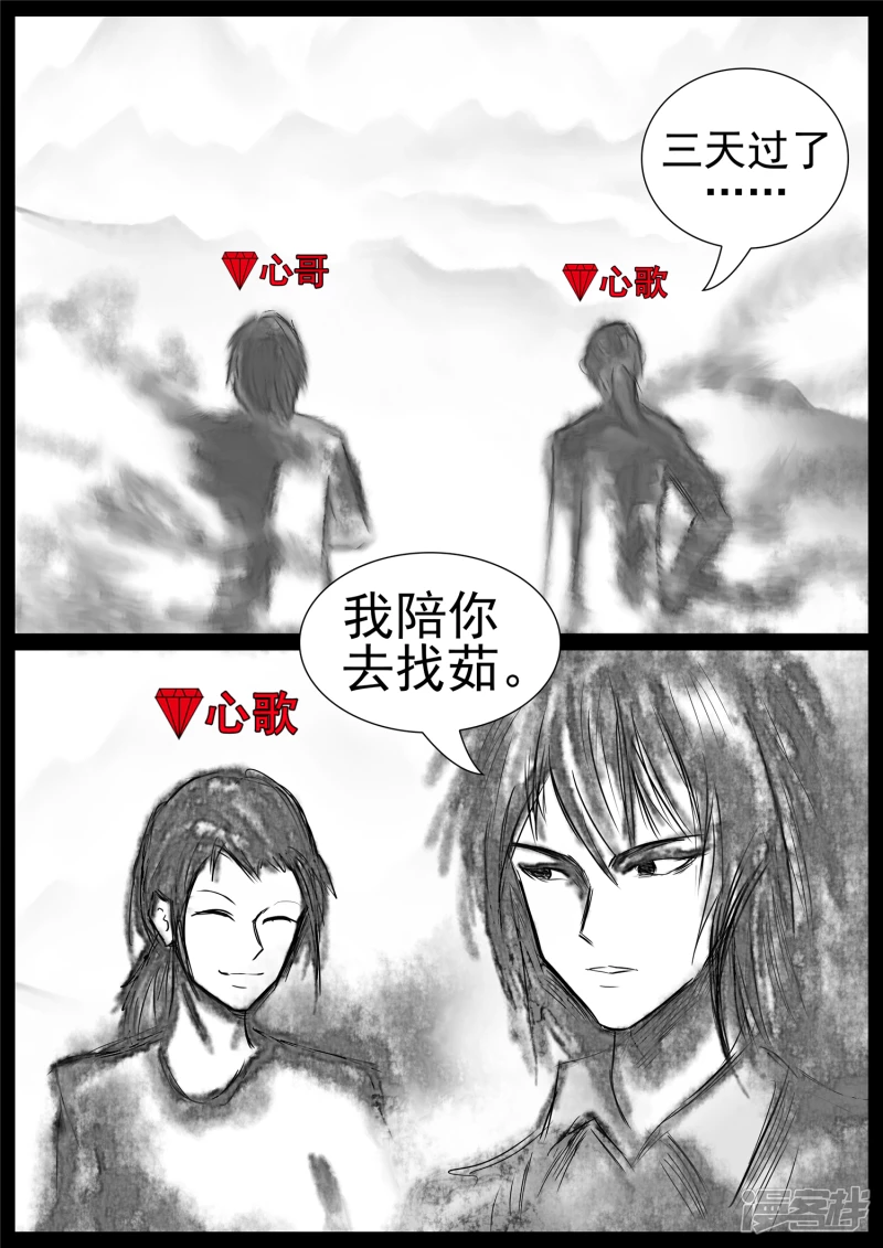 鳌愤龙愁11