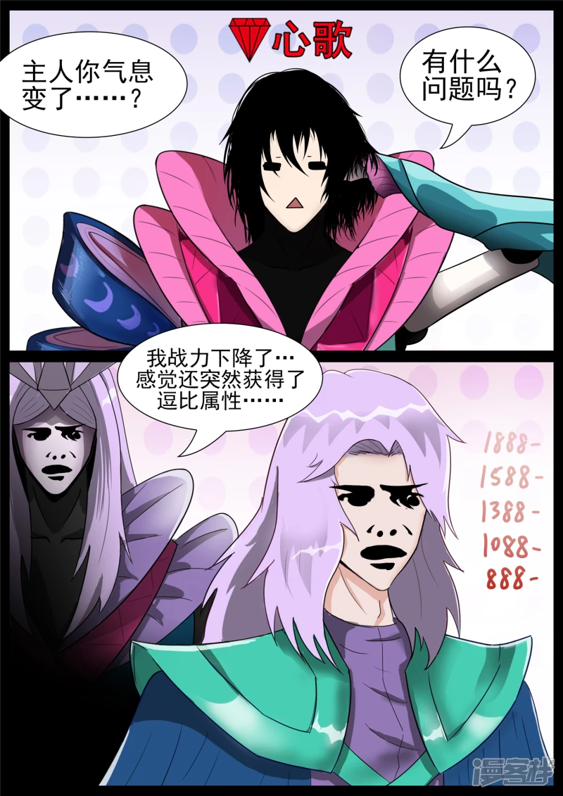 鳌愤龙愁14