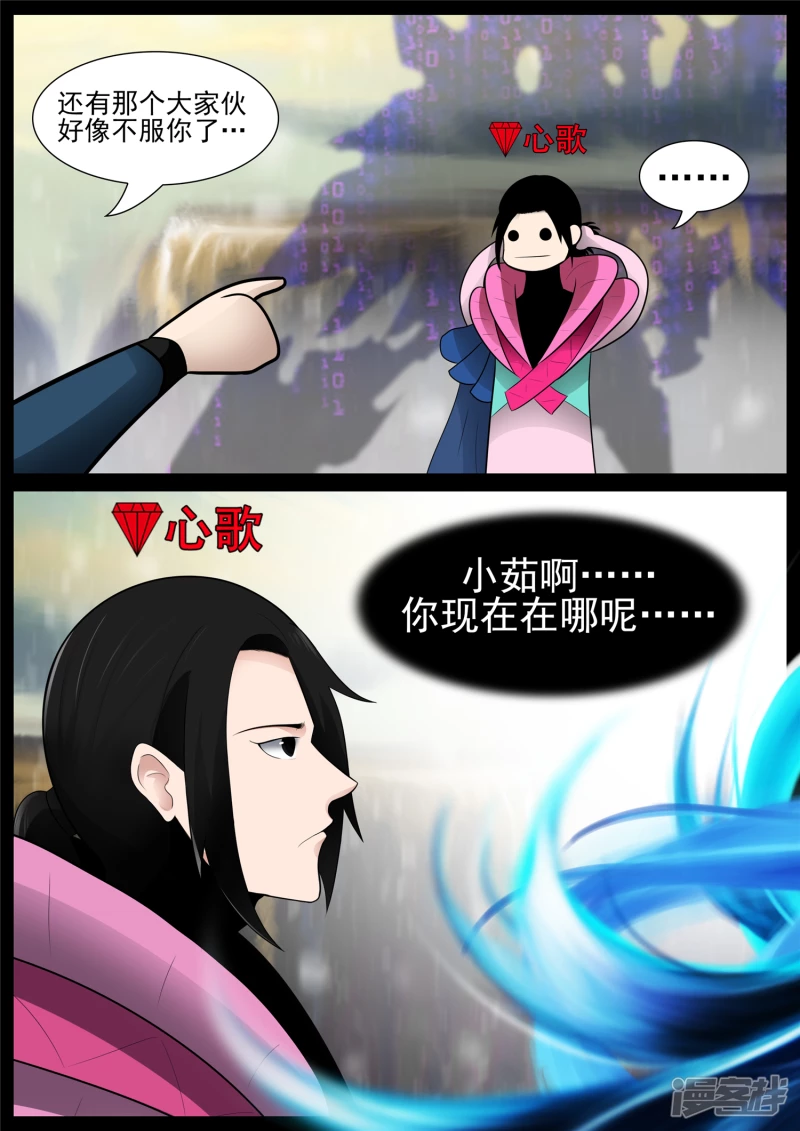 鳌愤龙愁15