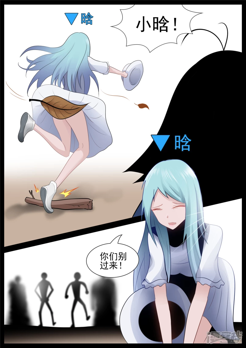 鳌愤龙愁17