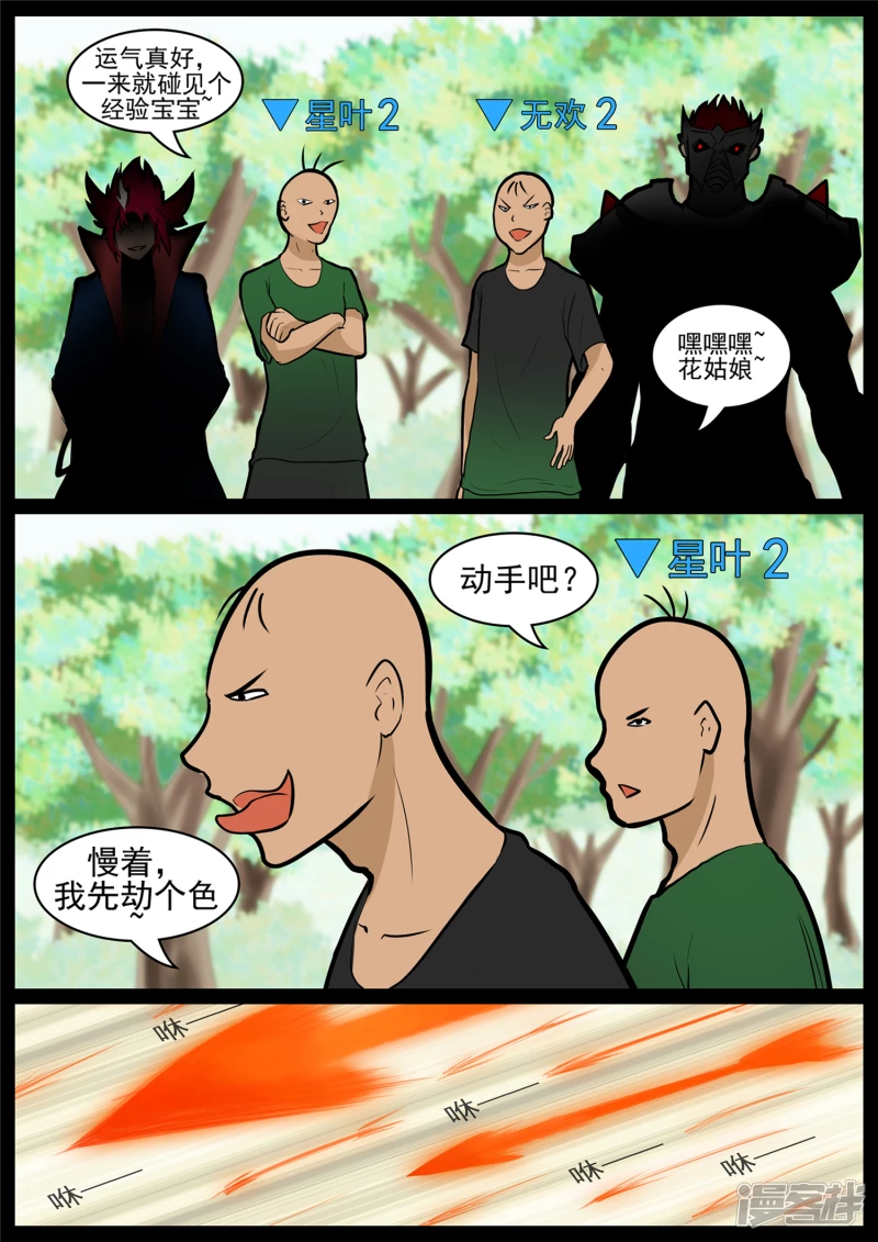 鳌愤龙愁18
