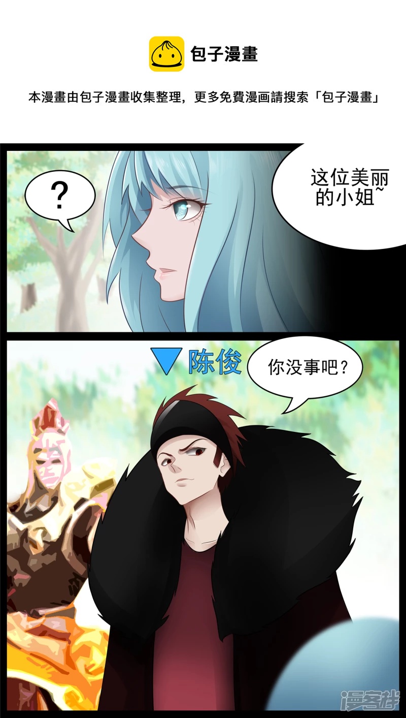 鳌愤龙愁20