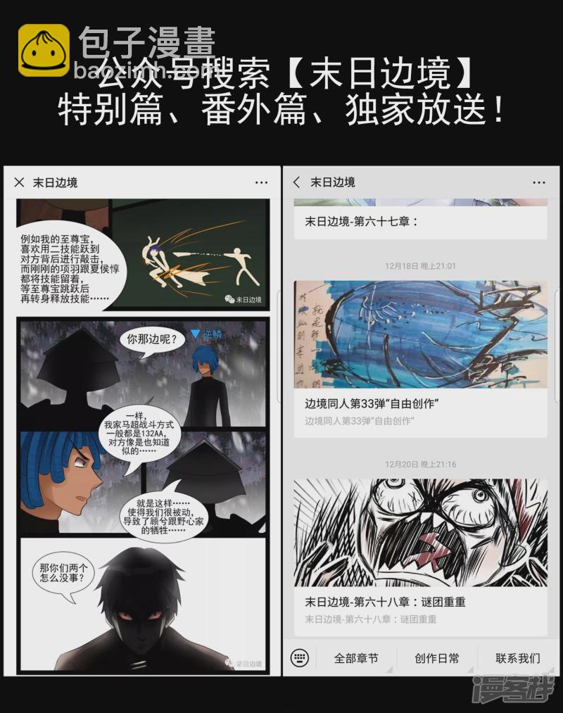 鳌愤龙愁23