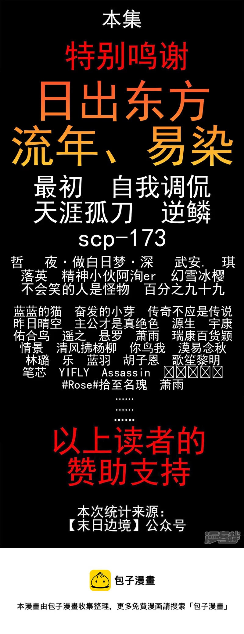 鳌愤龙愁24