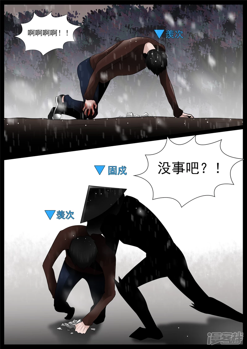 鳌愤龙愁6