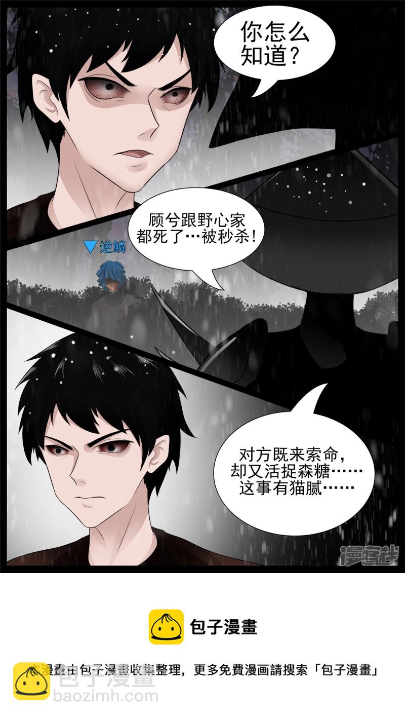 鳌愤龙愁8