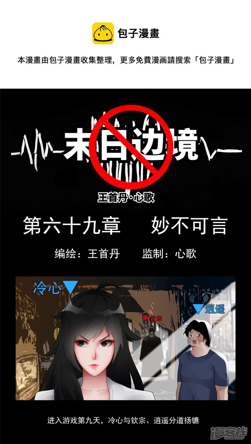 第六十九章 妙不可言0