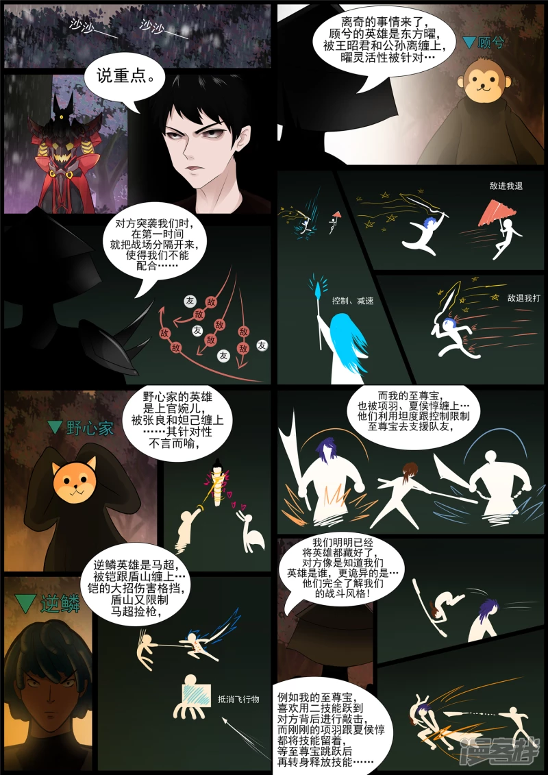第六十九章 妙不可言2