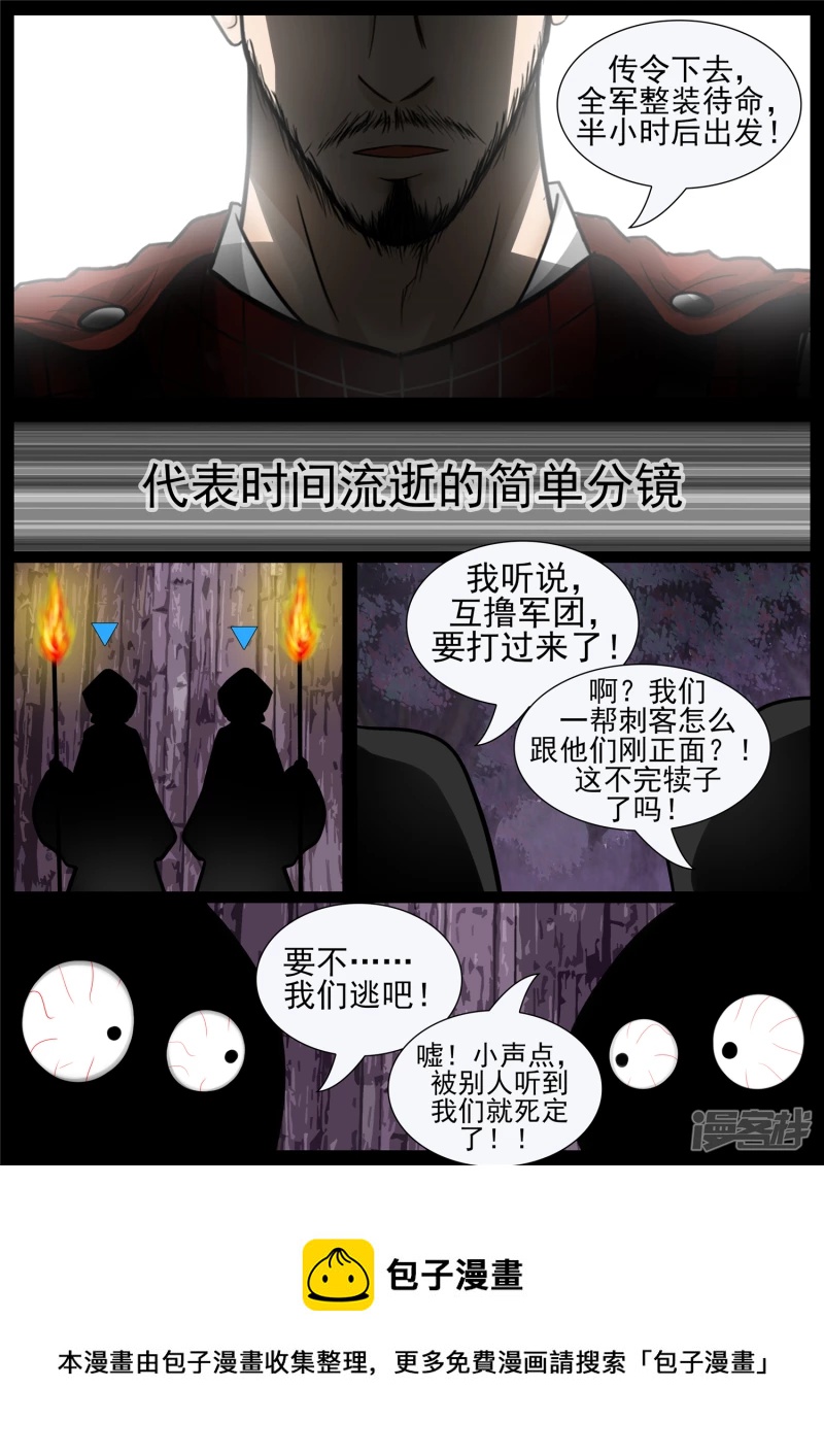 第七十二章 大军压境12