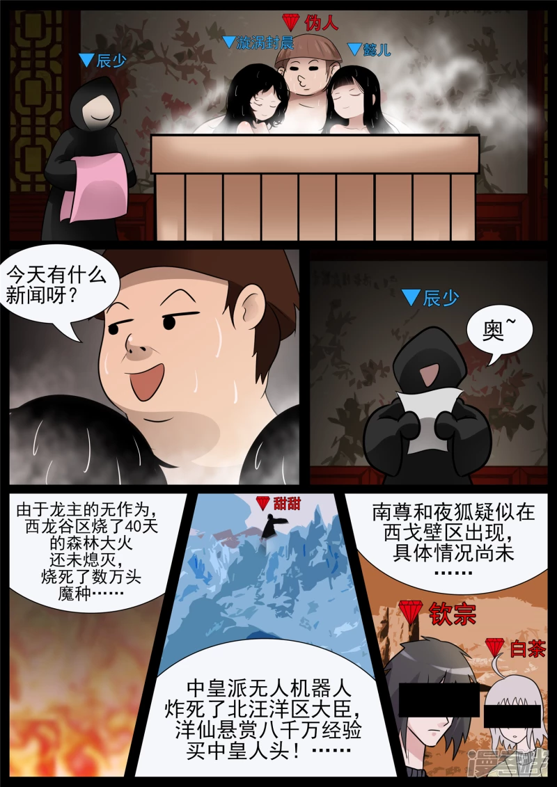 第七十二章 大军压境15