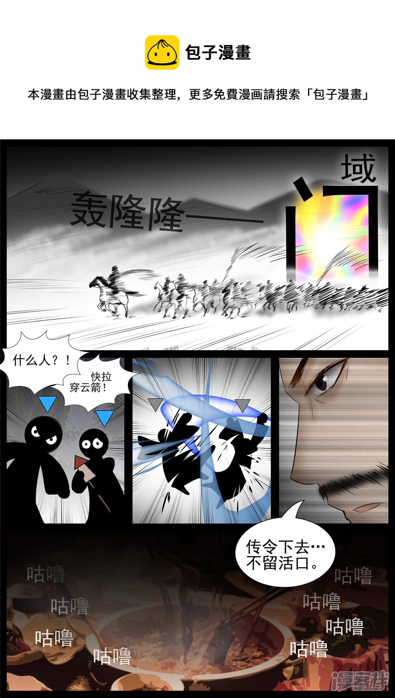 第七十二章 大军压境16
