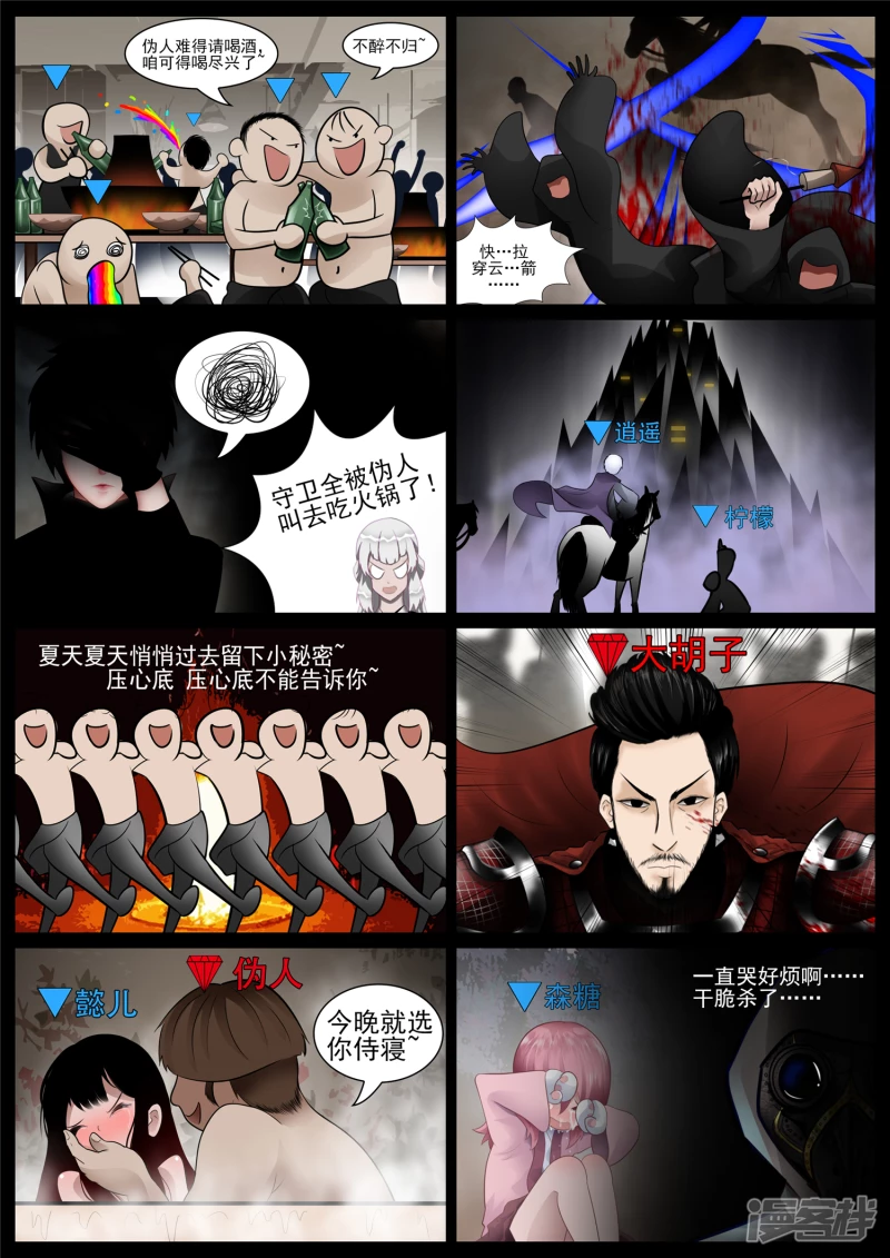 第七十二章 大军压境17