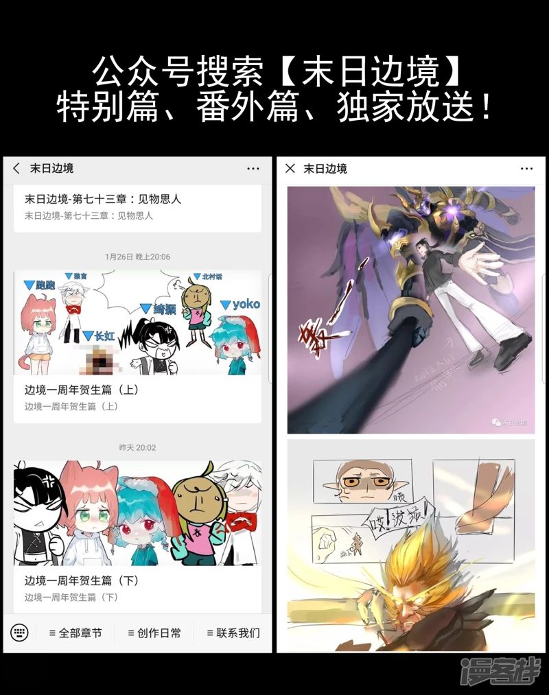 第七十二章 大军压境19