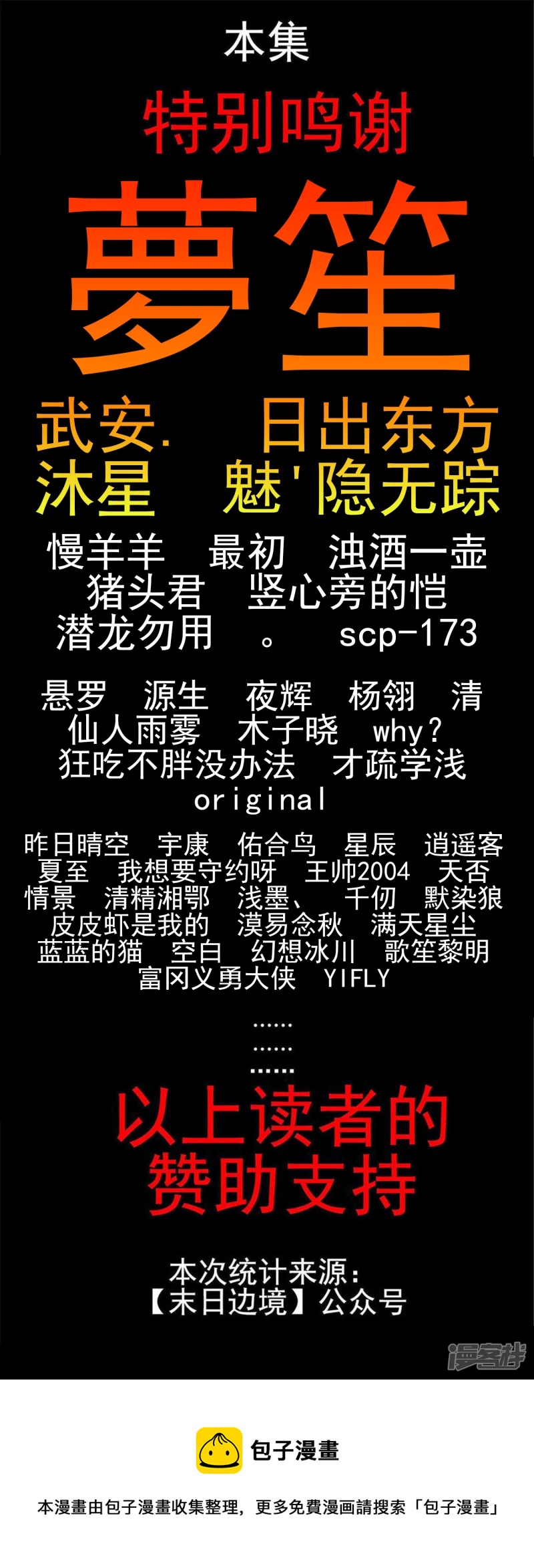 第七十二章 大军压境20