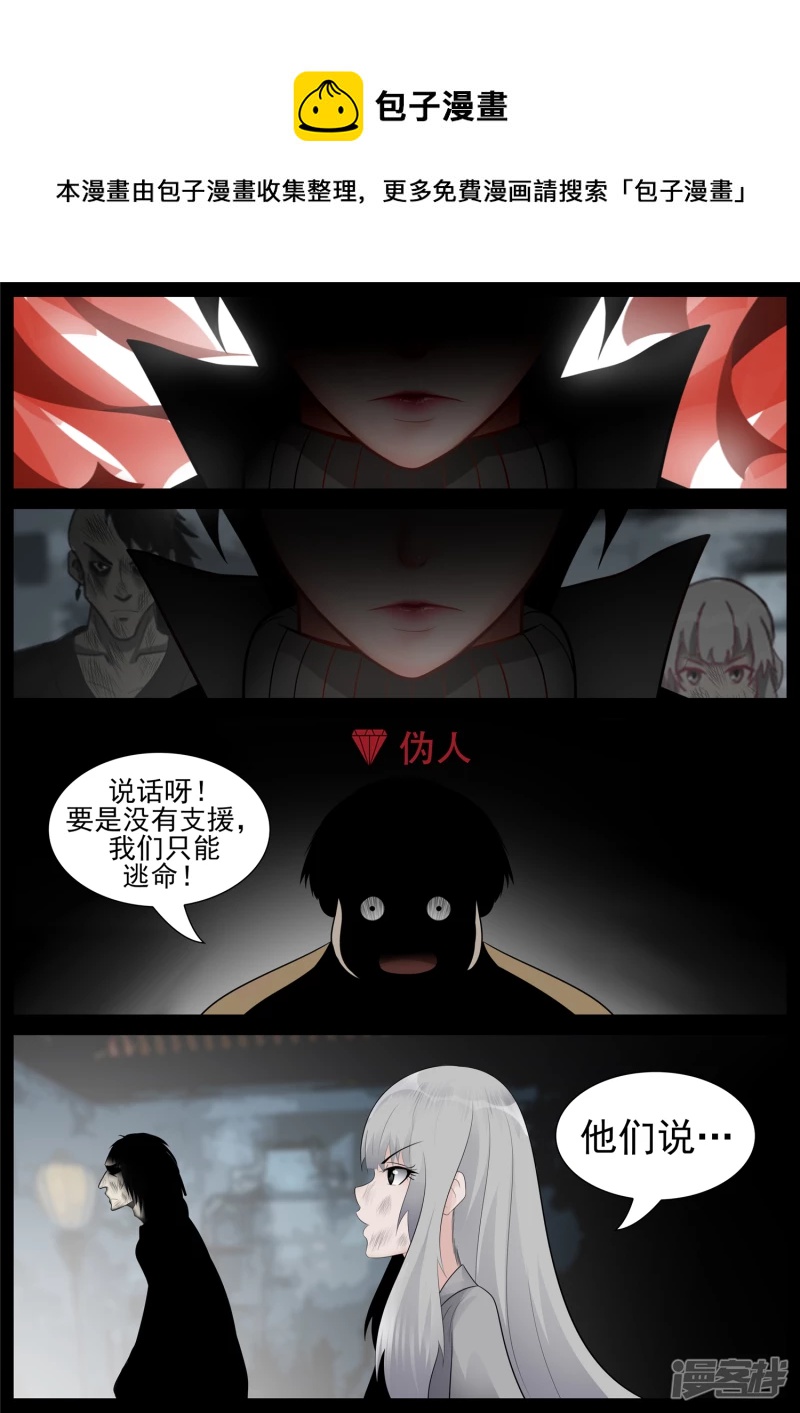 第七十二章 大军压境4