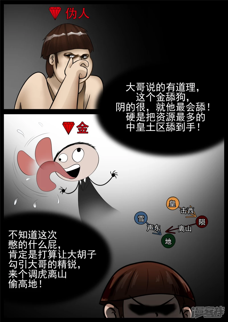 第七十二章 大军压境7