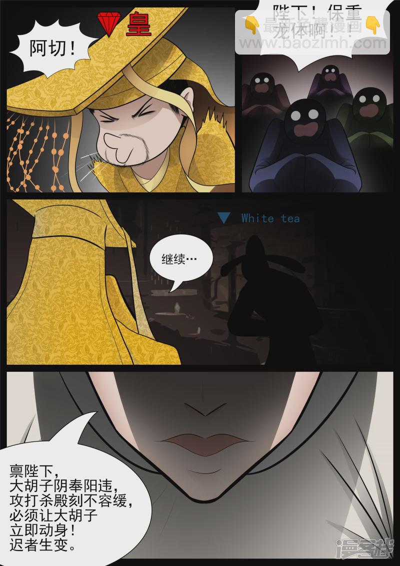 第七十二章 大军压境9