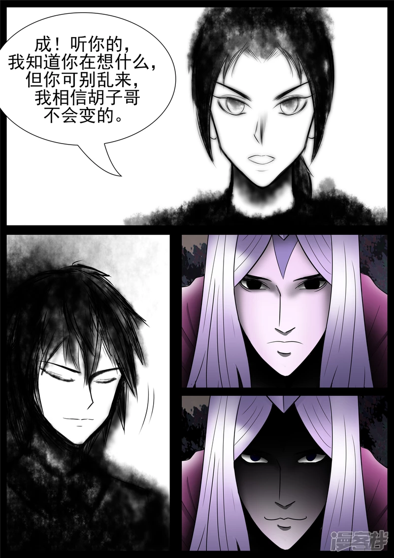 第七十四章 物是人非13
