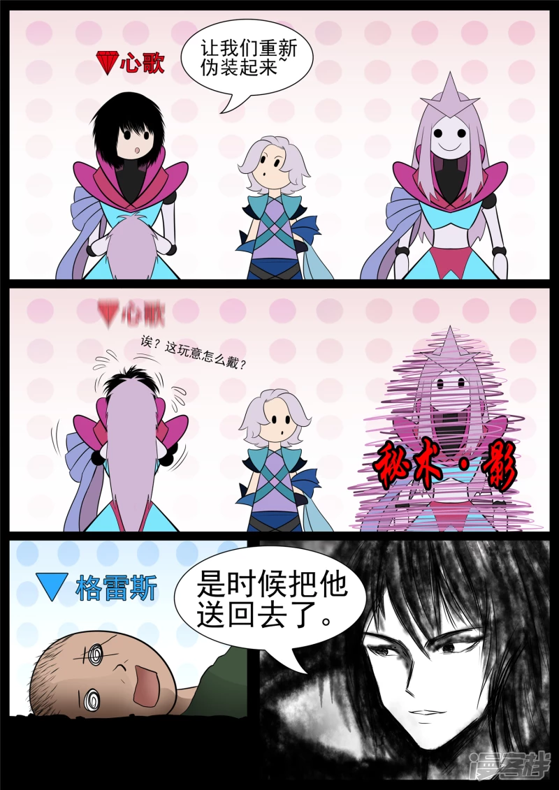 第七十四章 物是人非2