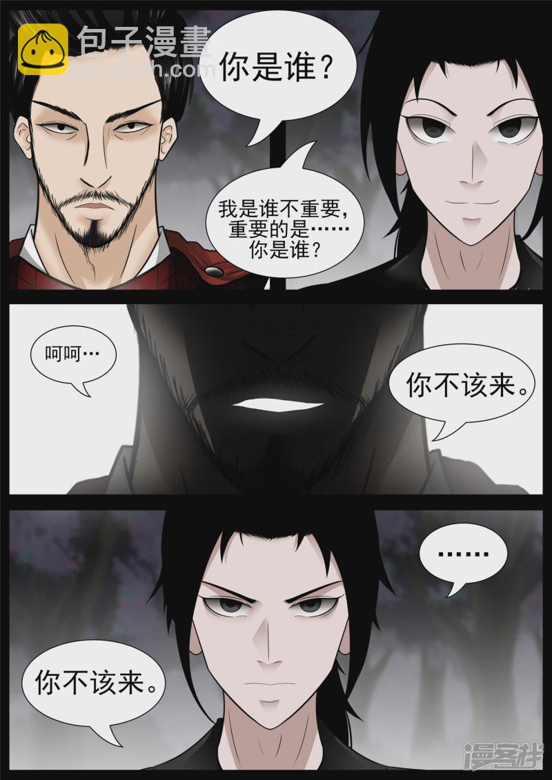第七十四章 物是人非21