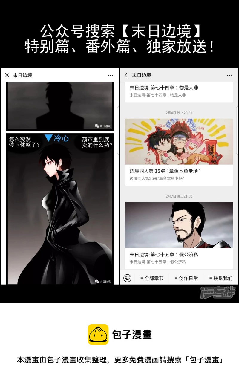 第七十四章 物是人非24