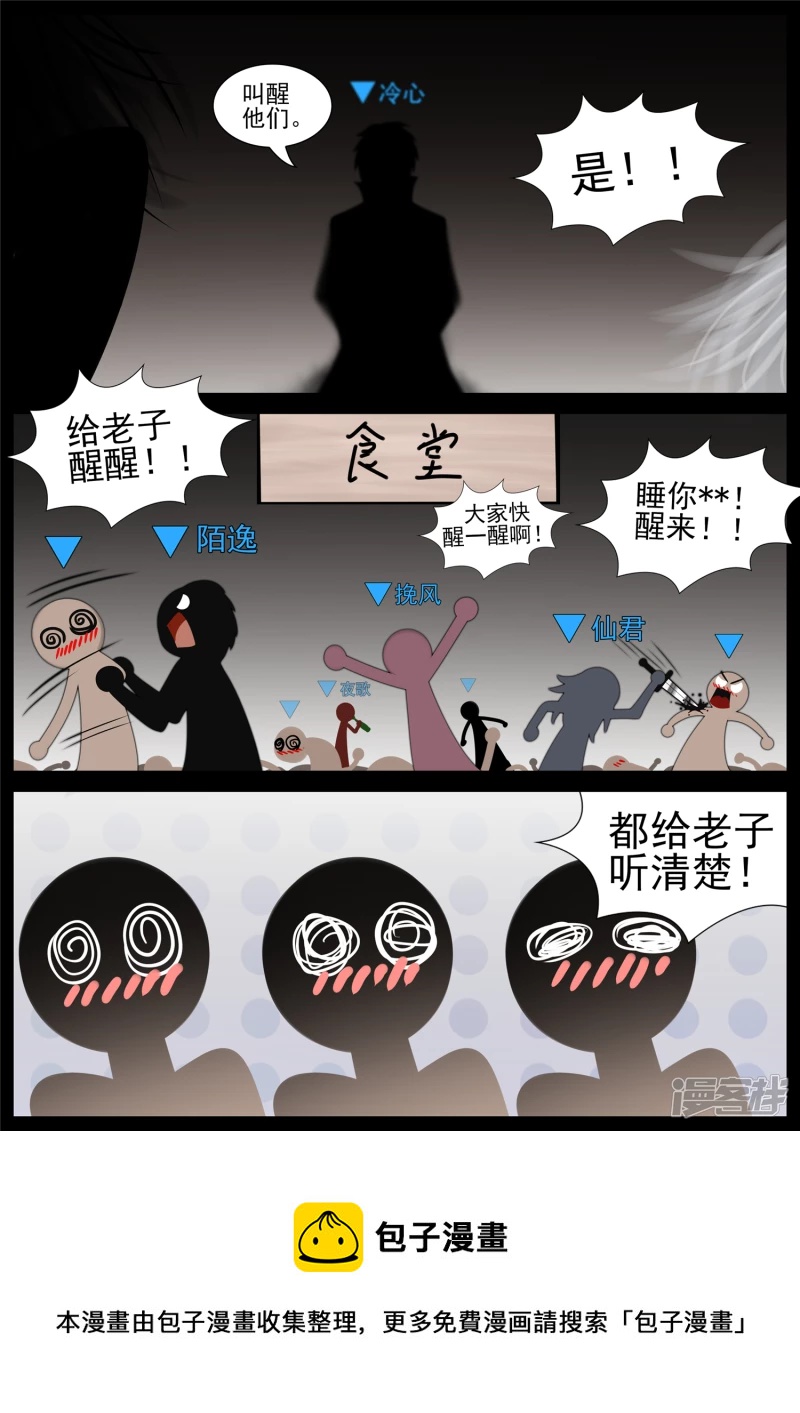 第七十五章 假公济私12
