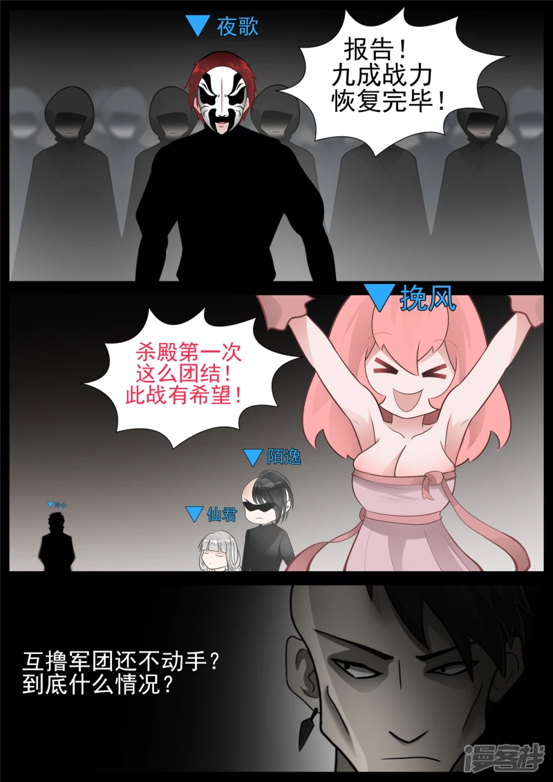 第七十五章 假公济私15