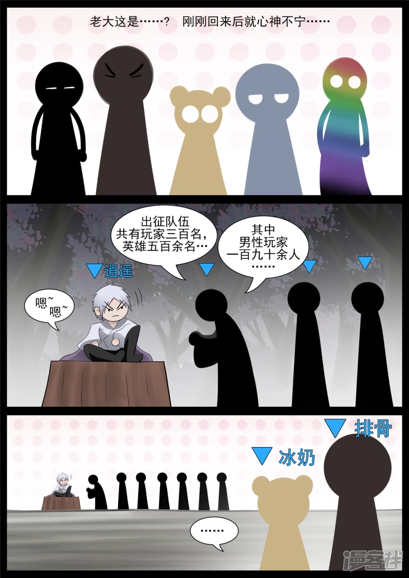 第七十五章 假公济私18