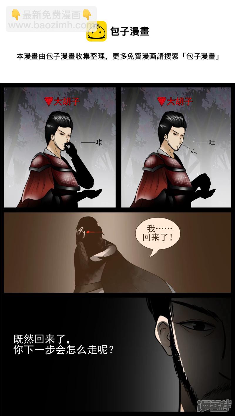 第七十五章 假公济私20